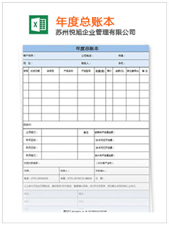 东宁记账报税